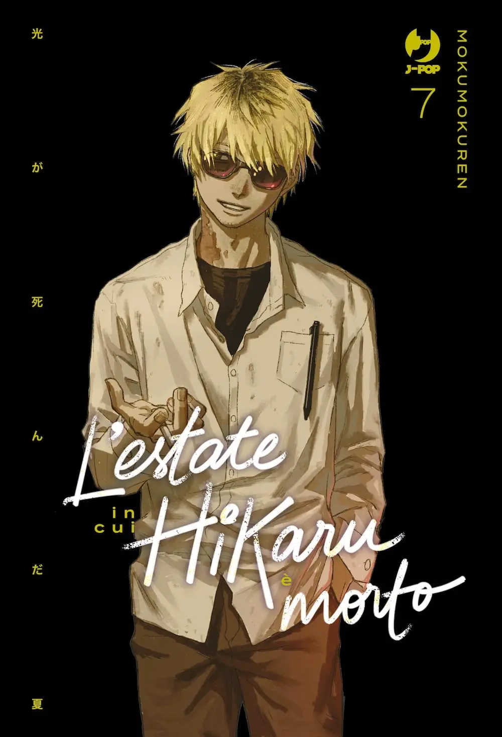 Volume cover